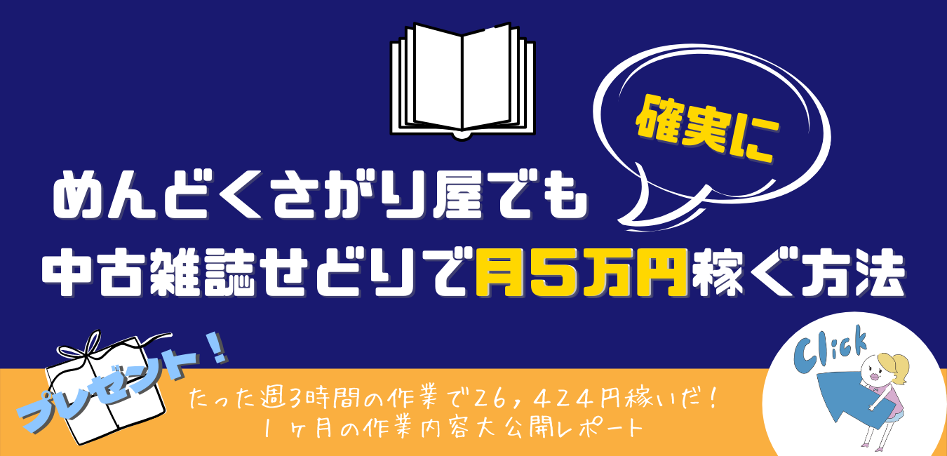 Fc2ブログ 画像の貼り方とサイズ リンク設定のちがい すきま時間でラク稼ぎ