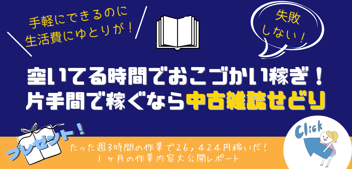 メルカリ 本を数冊まとめて送る時はゆうパケットプラスが便利 せどりびより