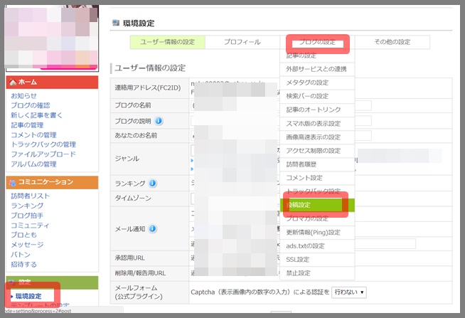 Fc2ブログ 画像の貼り方とサイズ リンク設定のちがい すきま時間でラク稼ぎ