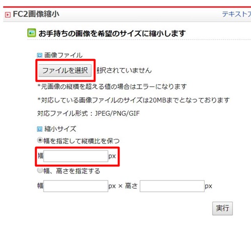 Fc2ブログ 画像の貼り方とサイズ リンク設定のちがい すきま時間でラク稼ぎ