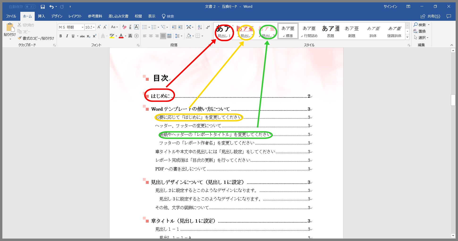 Access レポート 表紙 Amrowebdesigners Com